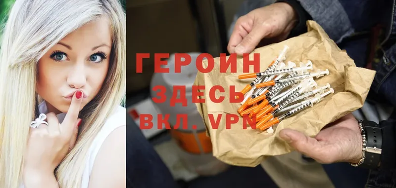 площадка наркотические препараты  наркошоп  Лакинск  ГЕРОИН Heroin 