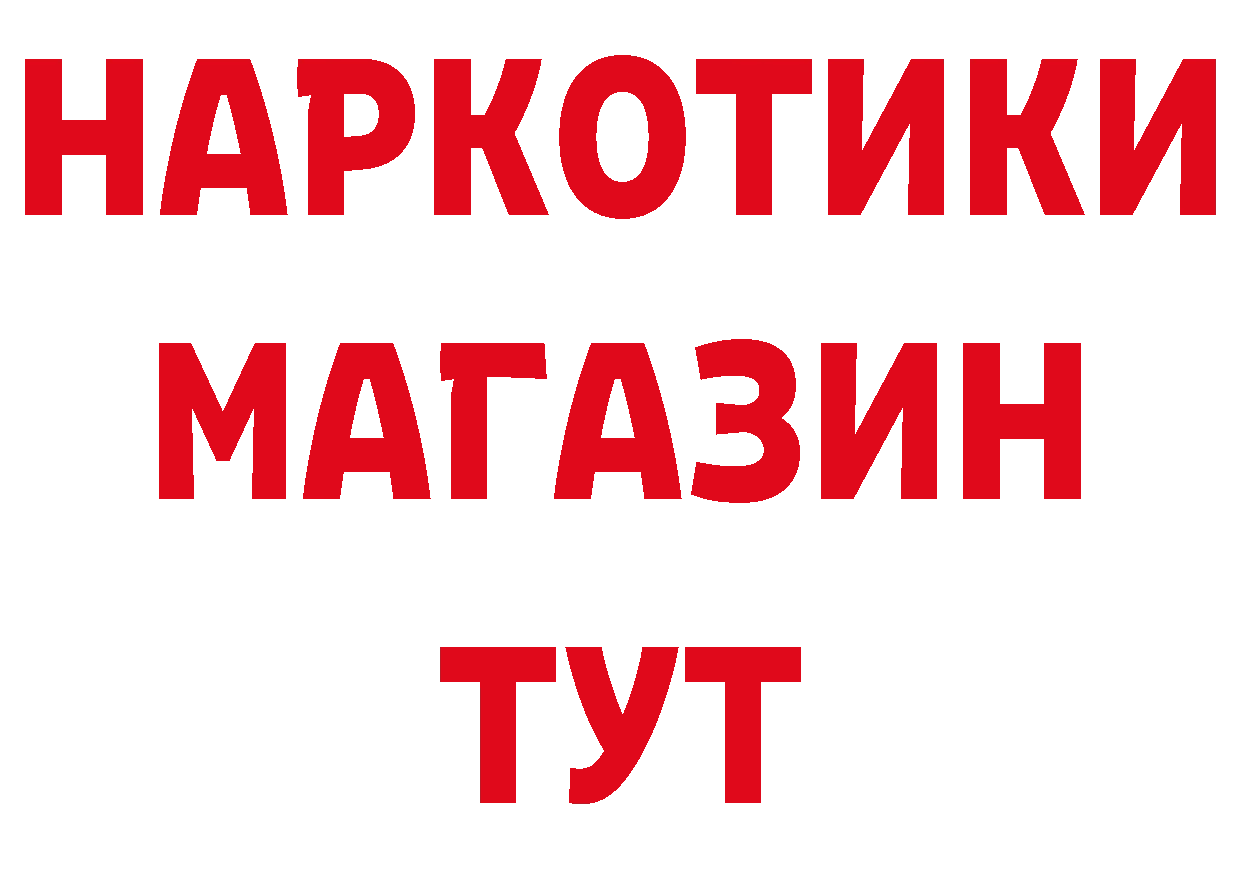 ГЕРОИН VHQ зеркало дарк нет ссылка на мегу Лакинск