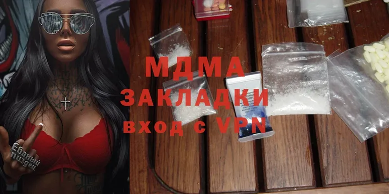 цены   Лакинск  MDMA молли 