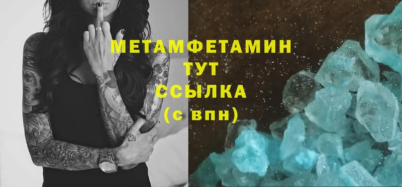 Первитин Methamphetamine  ссылка на мегу ТОР  Лакинск 